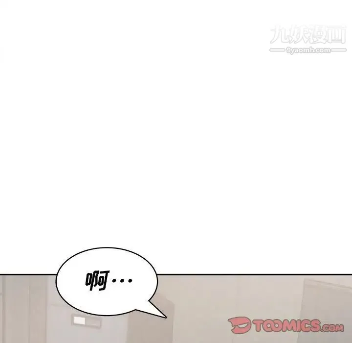 腹黑年下男 第31话 第69页