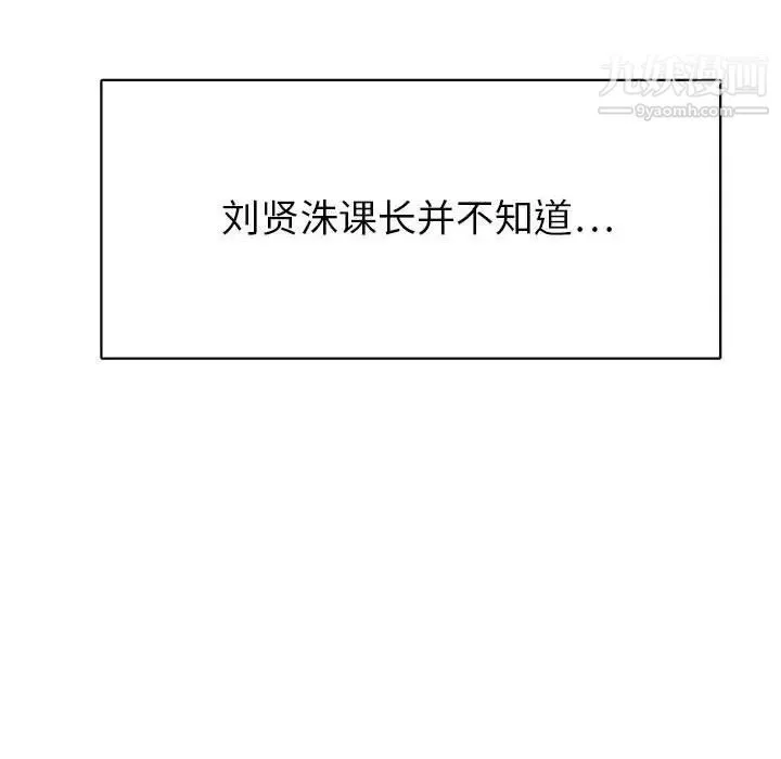 腹黑年下男 第31话 第100页
