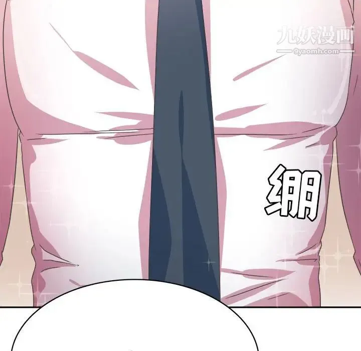 腹黑年下男 第31话 第22页