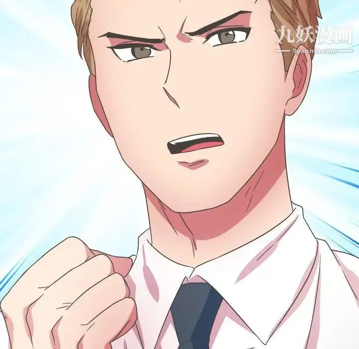 腹黑年下男 第31话 第134页