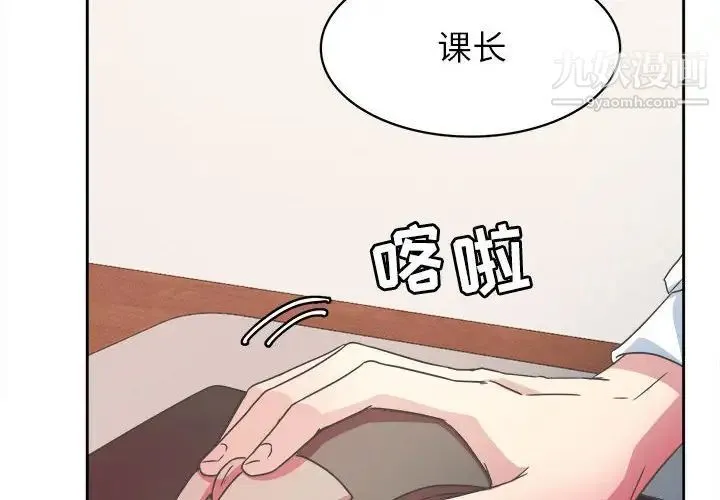 腹黑年下男 第31话 第2页