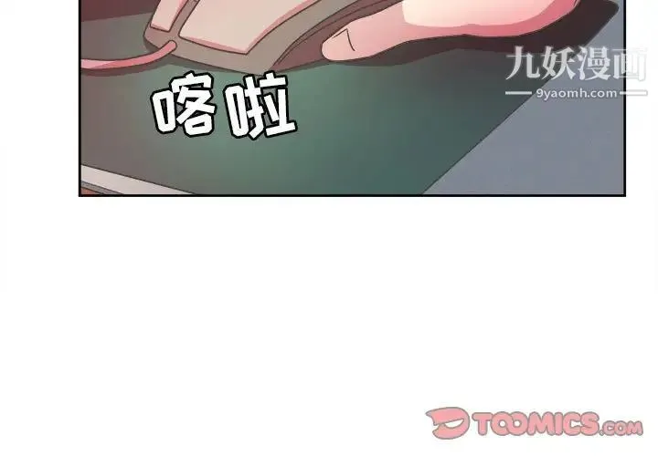 腹黑年下男 第31话 第3页