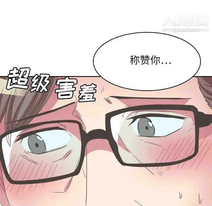 腹黑年下男 第31话 第26页
