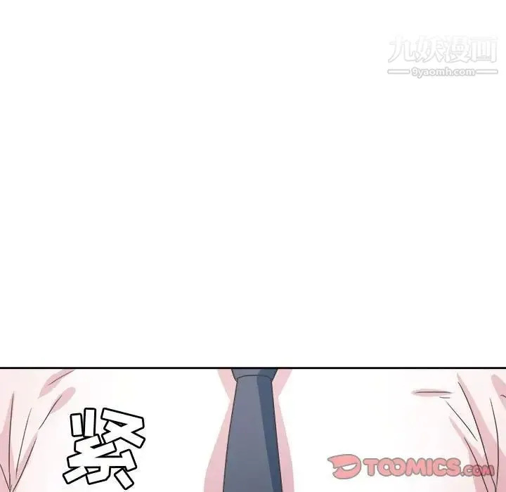 腹黑年下男 第31话 第21页