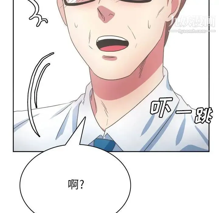 腹黑年下男 第31话 第29页