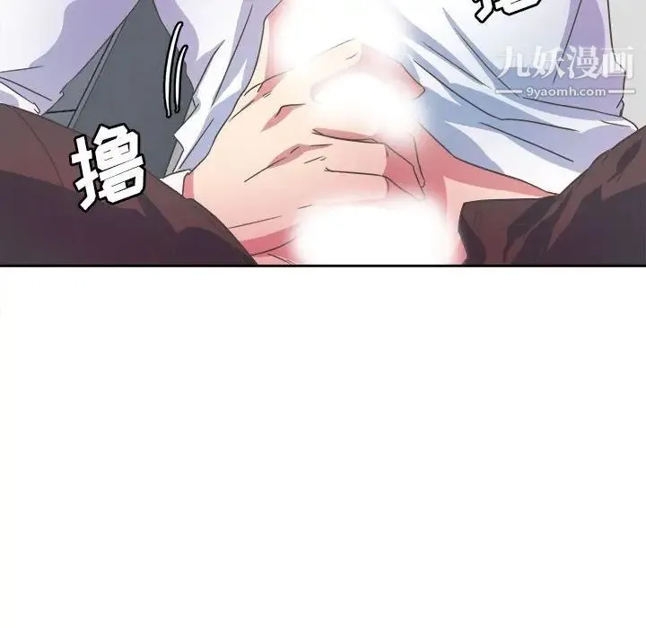 腹黑年下男 第31话 第56页