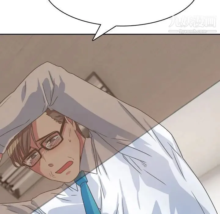 腹黑年下男 第31话 第47页