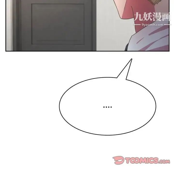 腹黑年下男 第31话 第99页