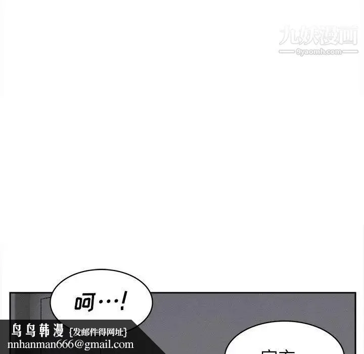 腹黑年下男 第31话 第73页
