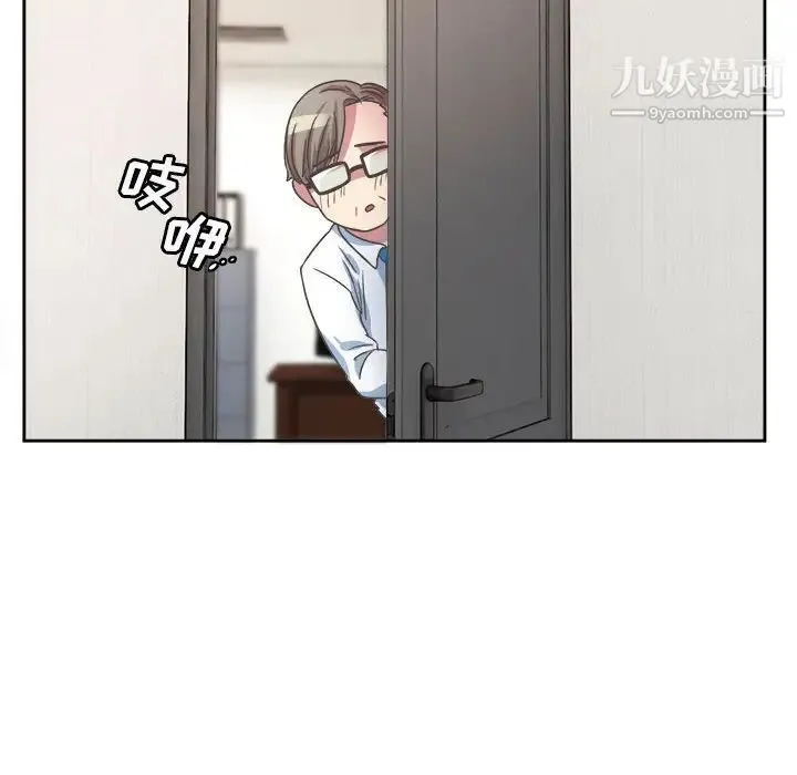 腹黑年下男 第31话 第94页