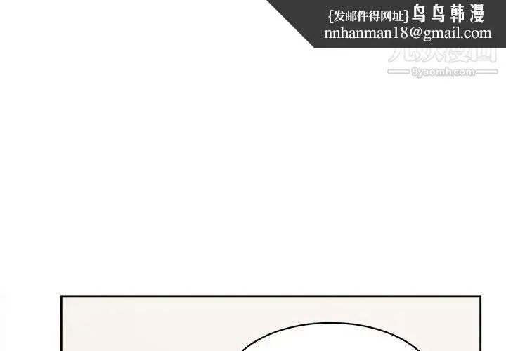 腹黑年下男 第31话 第1页
