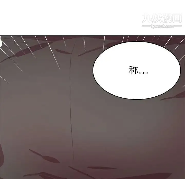腹黑年下男 第31话 第24页