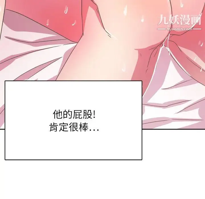 腹黑年下男 第31话 第65页