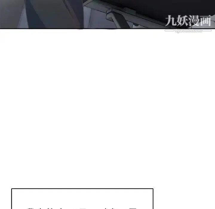 腹黑年下男 第31话 第49页