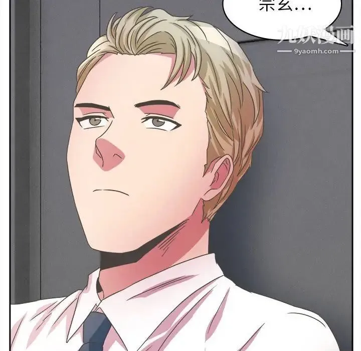腹黑年下男 第31话 第74页