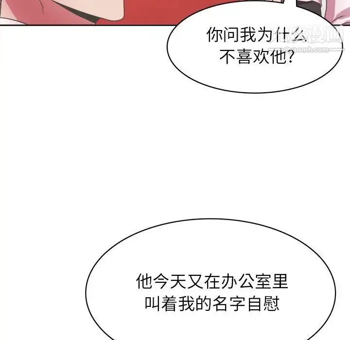 腹黑年下男 第31话 第107页