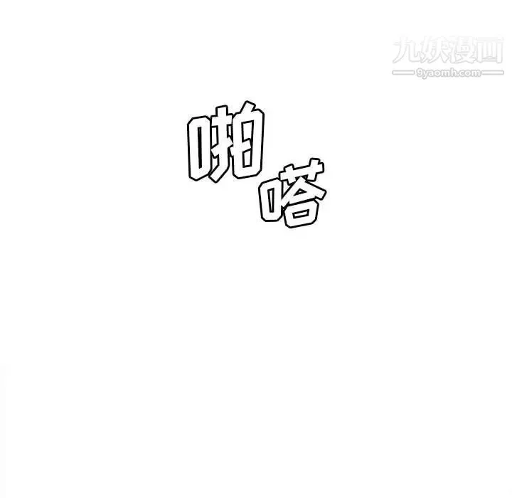 腹黑年下男 第31话 第42页