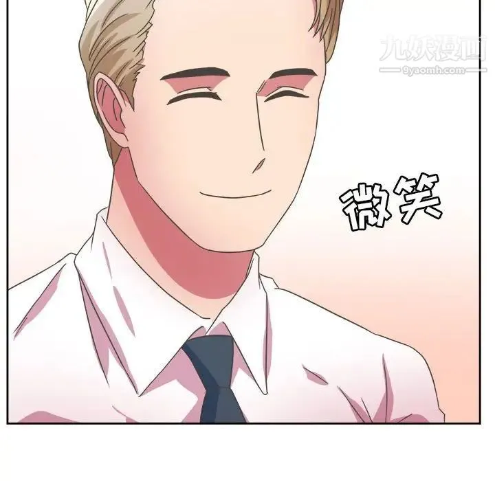 腹黑年下男 第31话 第32页