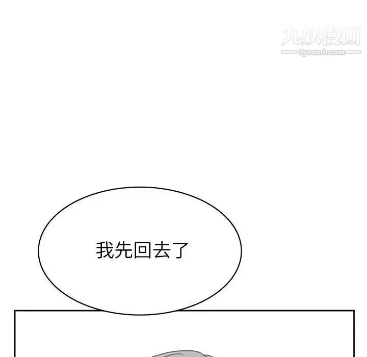 腹黑年下男 第31话 第40页