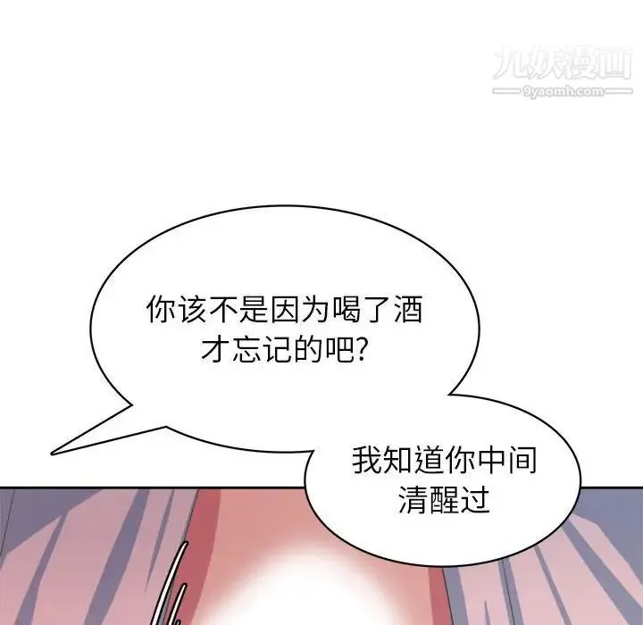 腹黑年下男 第34话 第78页