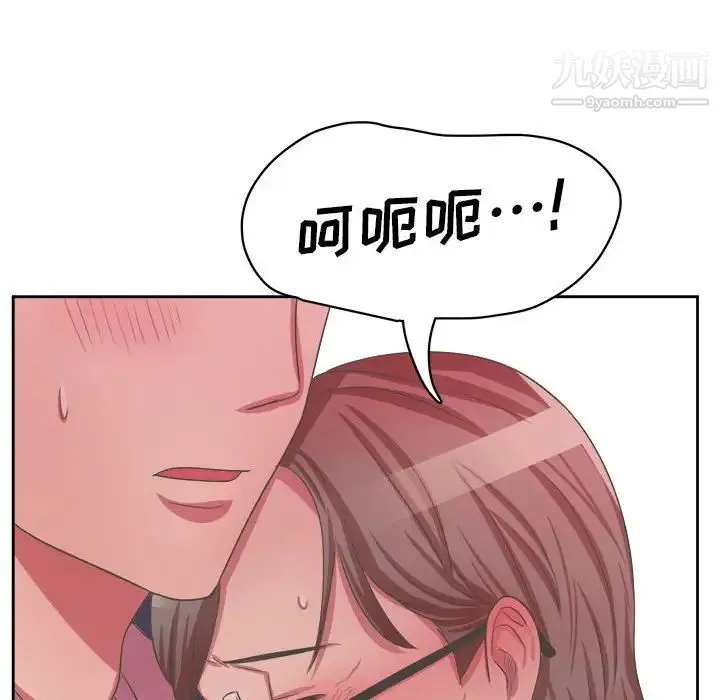 腹黑年下男 第34话 第86页
