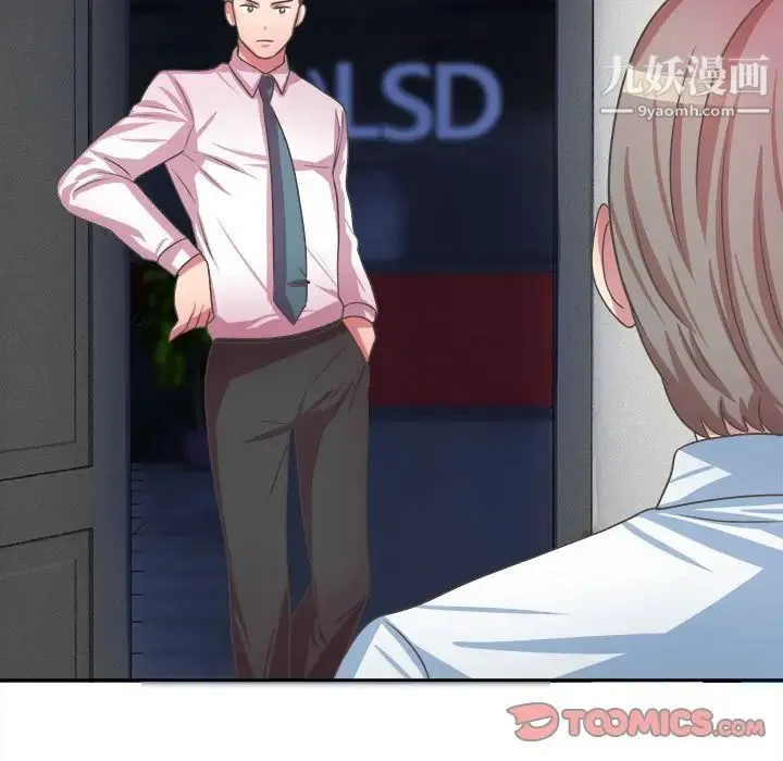 腹黑年下男 第34话 第39页