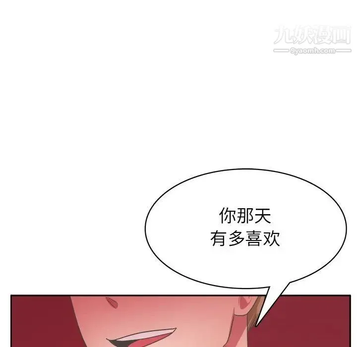 腹黑年下男 第34话 第59页