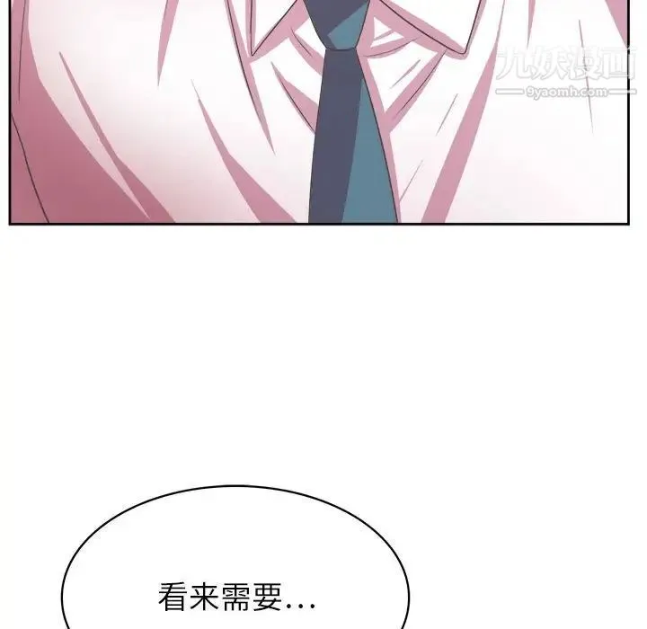 腹黑年下男 第34话 第23页