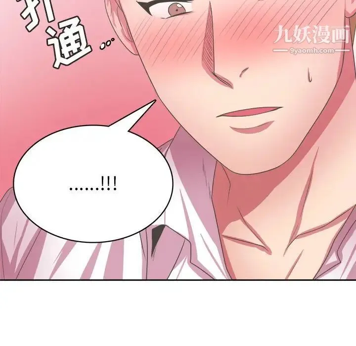 腹黑年下男 第34话 第96页