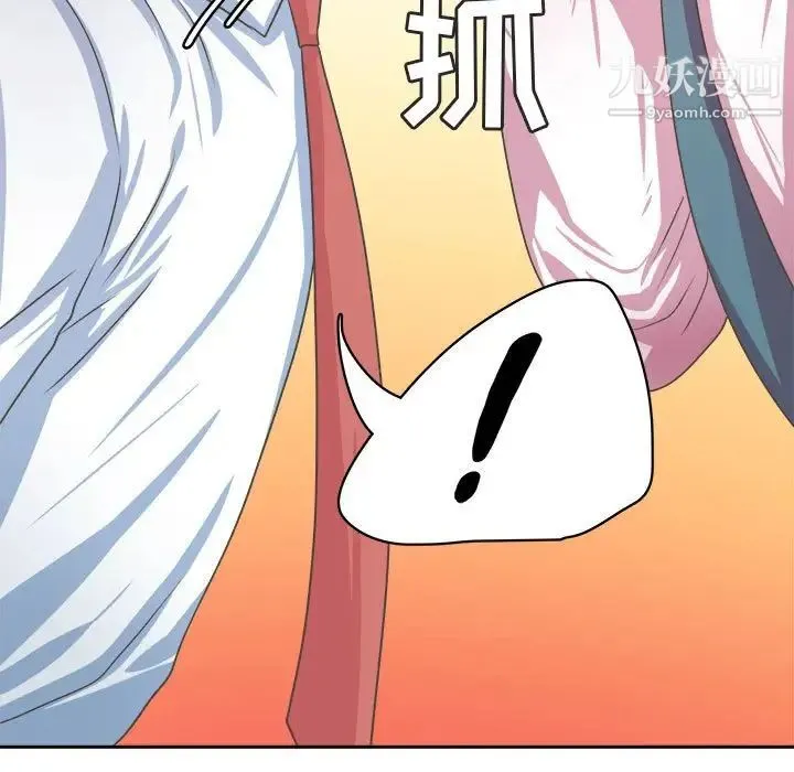 腹黑年下男 第34话 第47页
