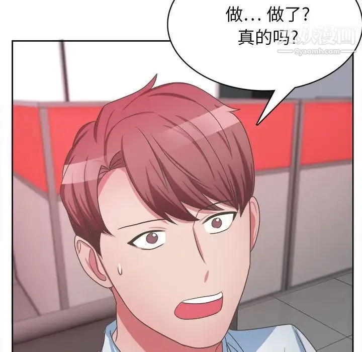 腹黑年下男 第34话 第5页