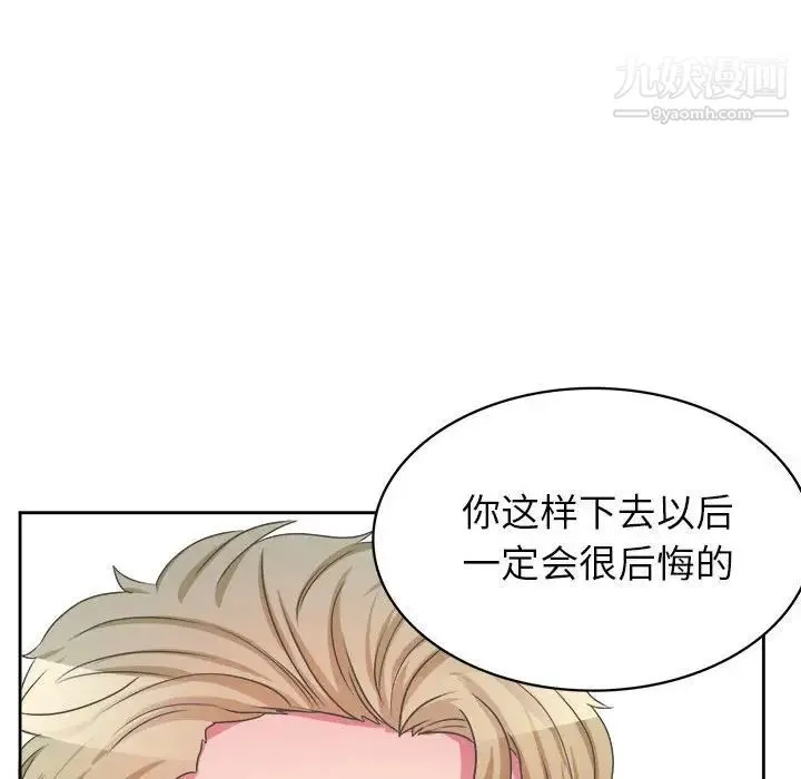腹黑年下男 第34话 第28页