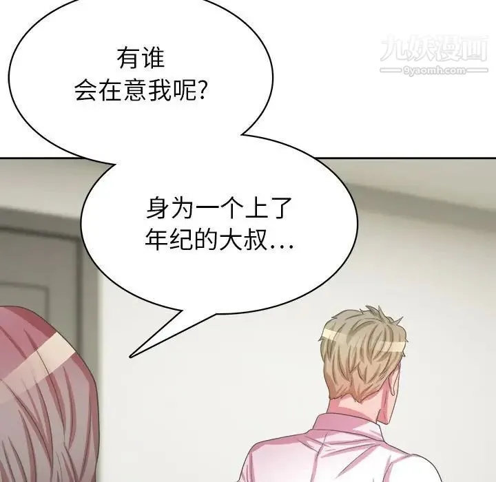 腹黑年下男 第34话 第119页