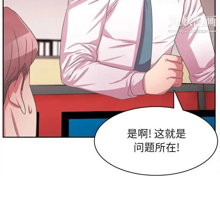 腹黑年下男 第34话 第8页