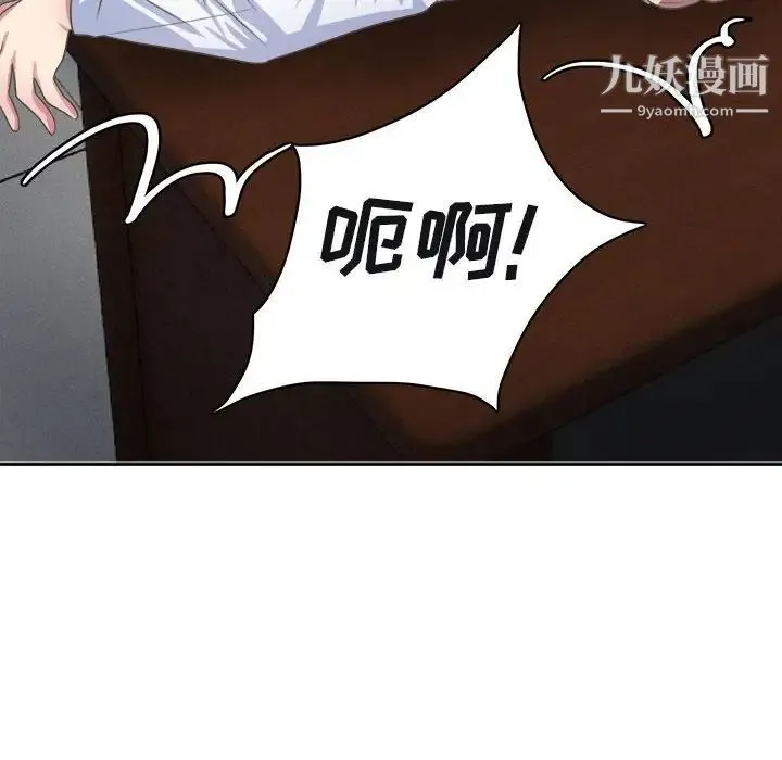 腹黑年下男 第34话 第68页