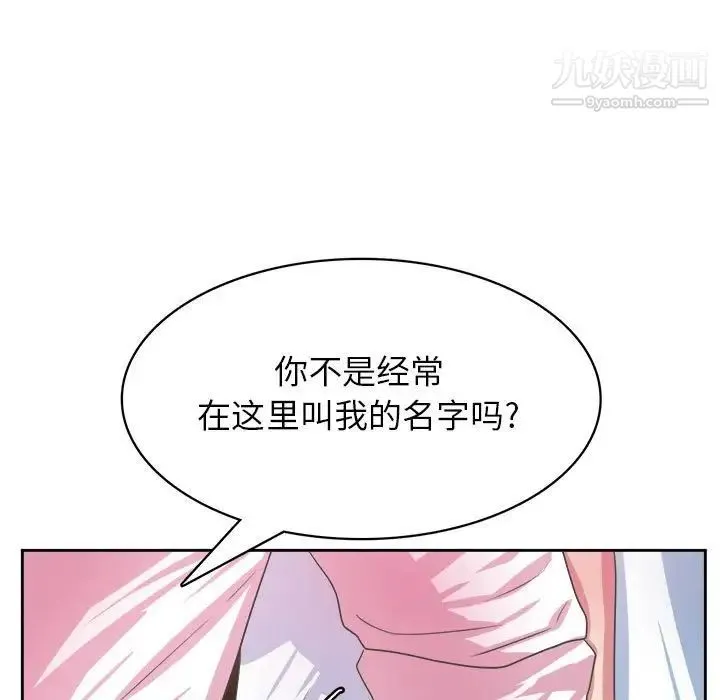腹黑年下男 第34话 第71页