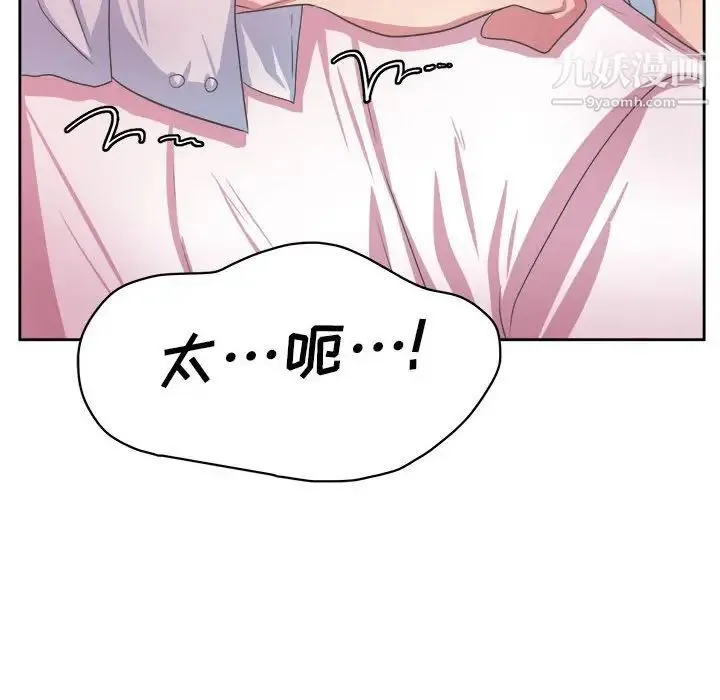 腹黑年下男 第34话 第82页