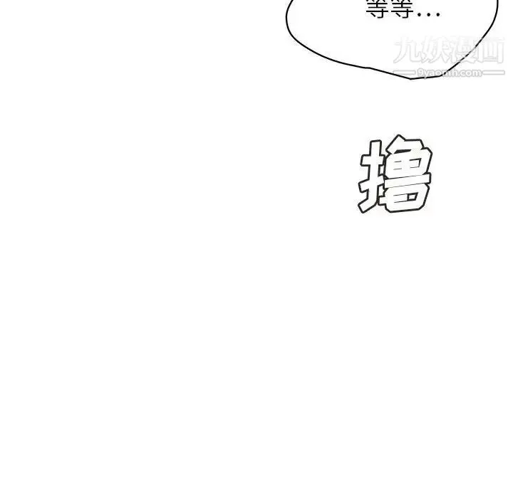腹黑年下男 第34话 第80页