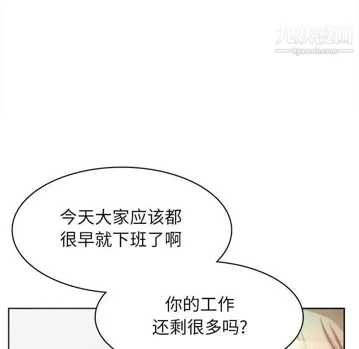 腹黑年下男 第34话 第40页