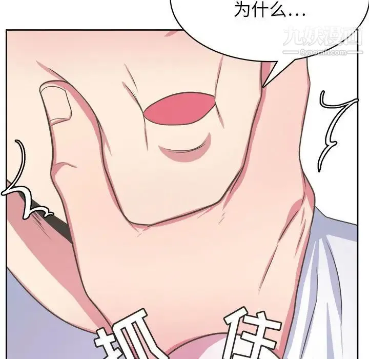 腹黑年下男 第34话 第43页