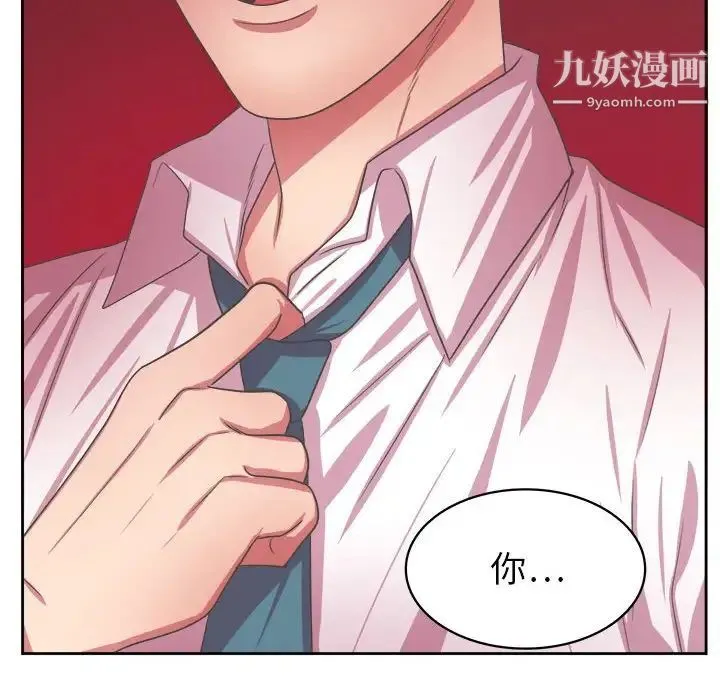 腹黑年下男 第34话 第60页
