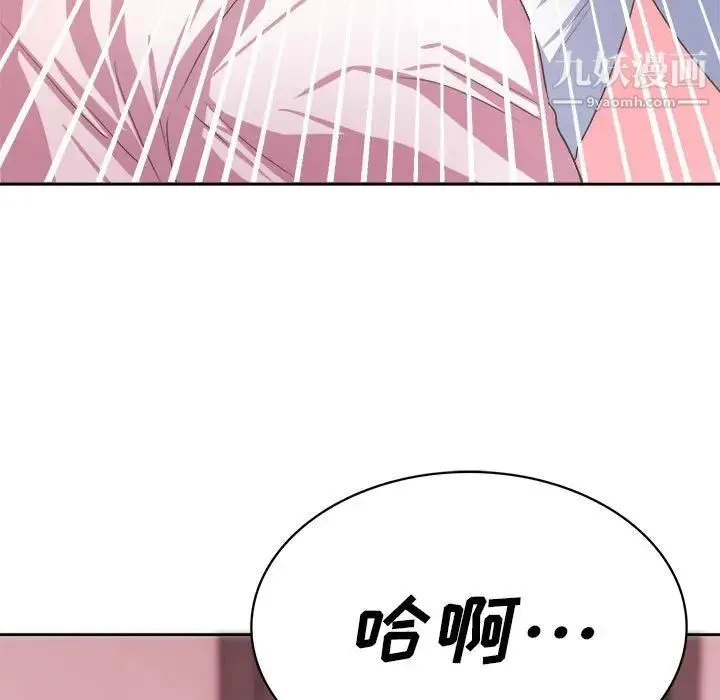 腹黑年下男 第34话 第109页