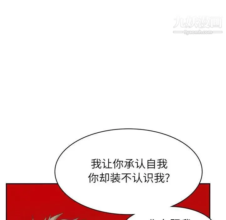 腹黑年下男 第34话 第48页