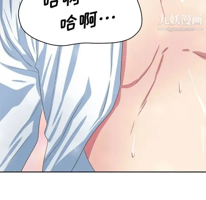 腹黑年下男 第34话 第94页