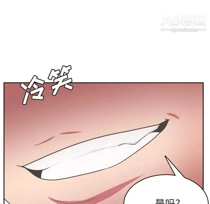 腹黑年下男 第34话 第55页