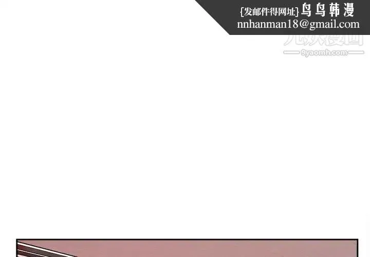 腹黑年下男 第34话 第1页