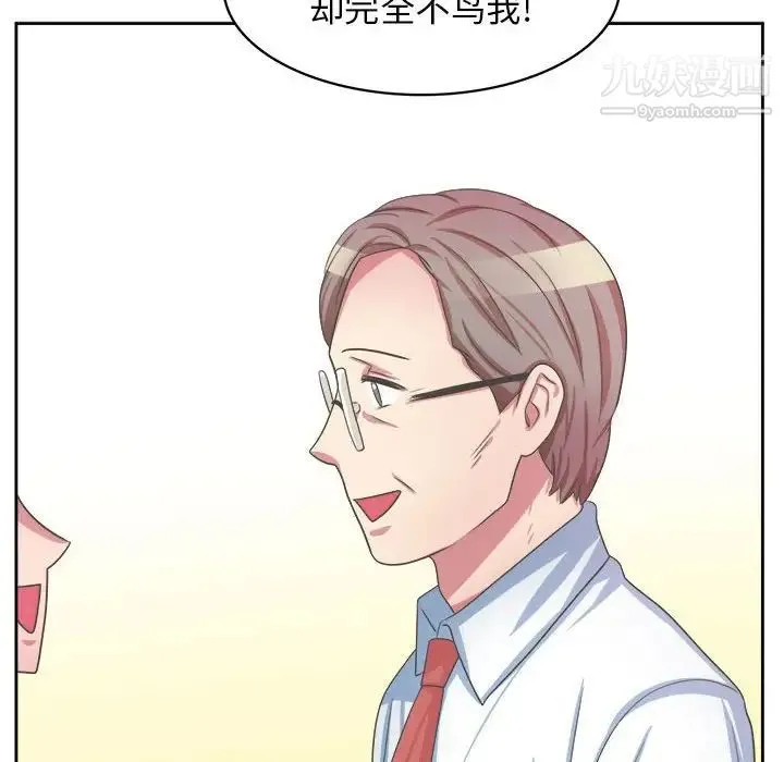 腹黑年下男 第34话 第10页