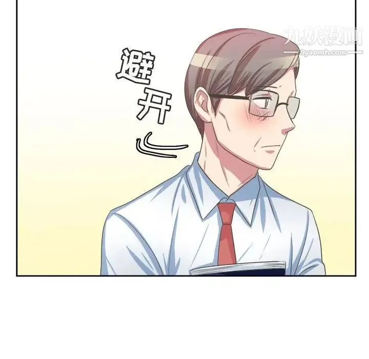 腹黑年下男 第34话 第20页