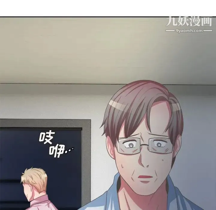 腹黑年下男 第34话 第127页