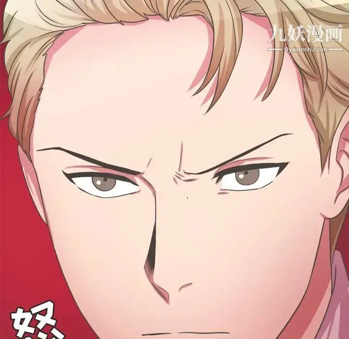 腹黑年下男 第34话 第17页